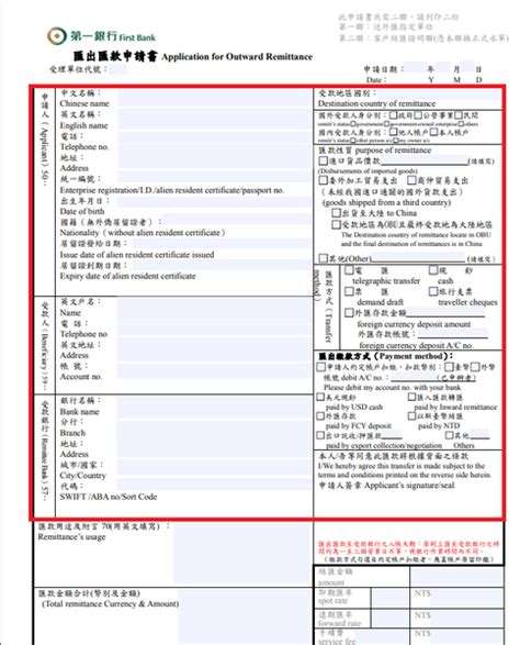 香港轉帳台灣手續費|國外匯款到台灣中國信託教學：外幣匯入匯款所需資料。